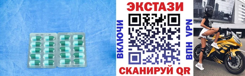 Купить Новомичуринск Ecstasy mix