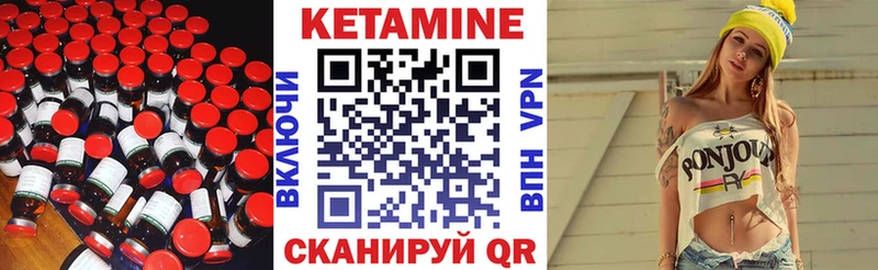 Купить закладки  Новомичуринск  КЕТАМИН VHQ 