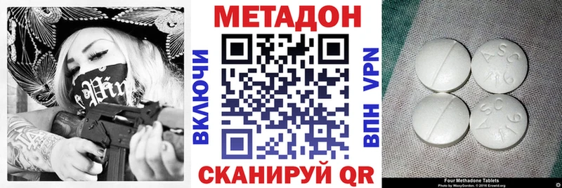 Купить где  Новомичуринск  МЕТАДОН VHQ 